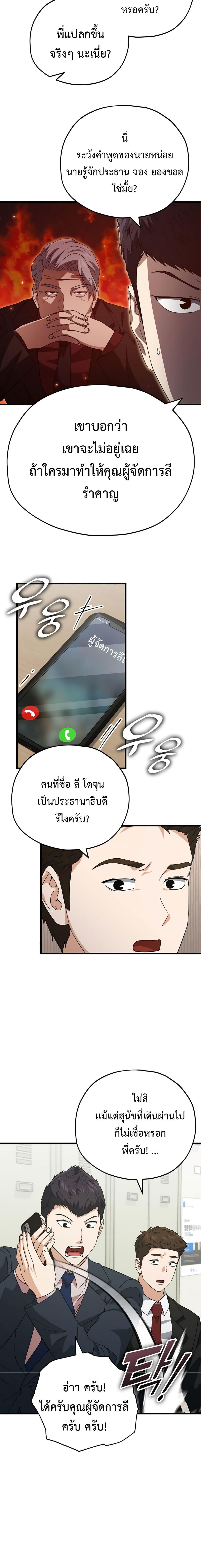 My Dad Is Too Strong Chap 148 - Next Chap 149