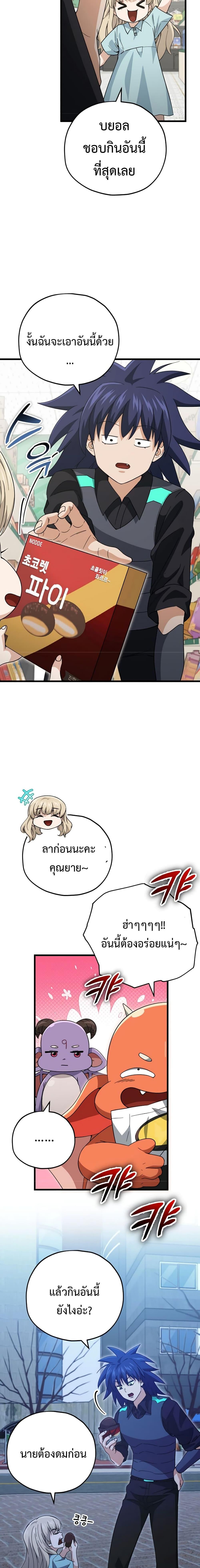 My Dad Is Too Strong Chap 148 - Next Chap 149