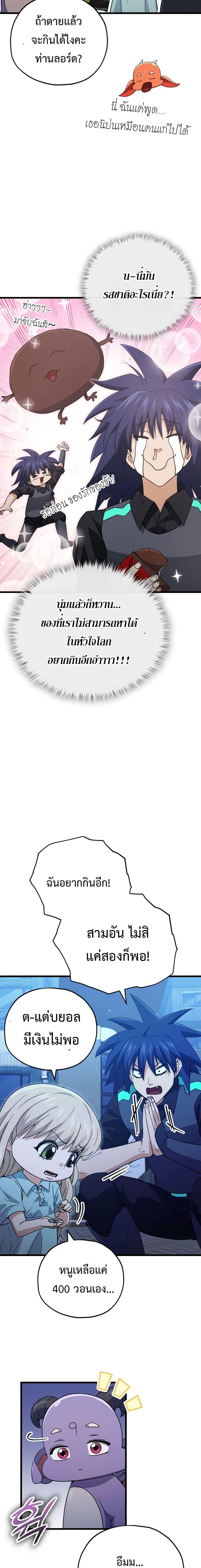 My Dad Is Too Strong Chap 148 - Next Chap 149
