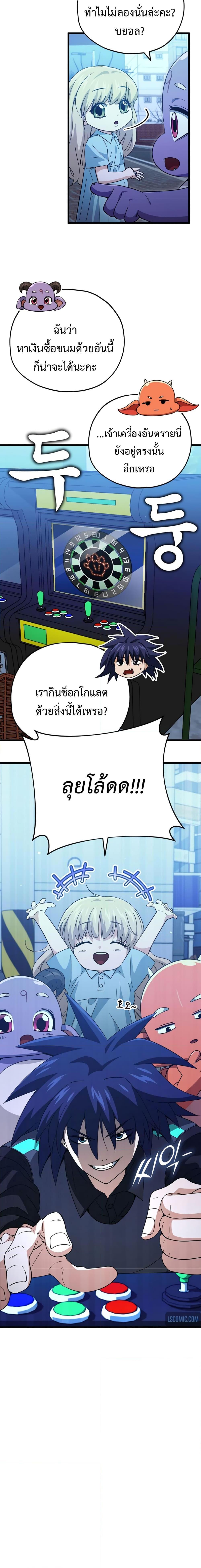 My Dad Is Too Strong Chap 148 - Next Chap 149