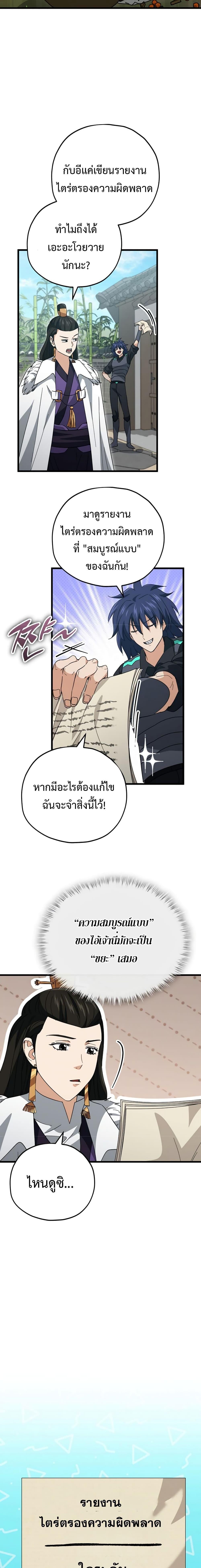 My Dad Is Too Strong Chap 148 - Next Chap 149