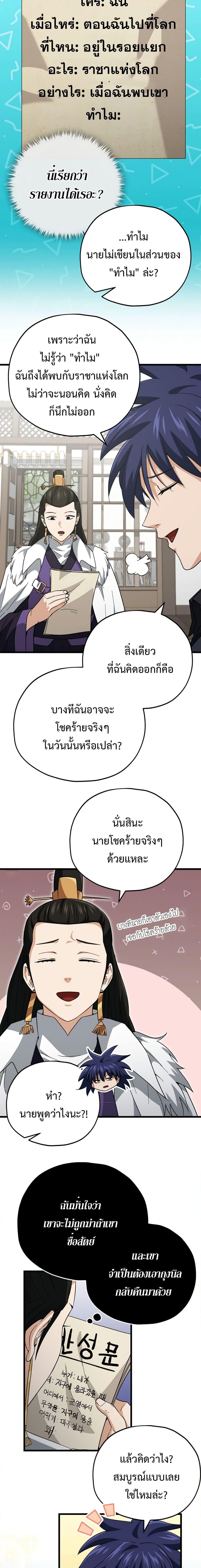 My Dad Is Too Strong Chap 148 - Next Chap 149