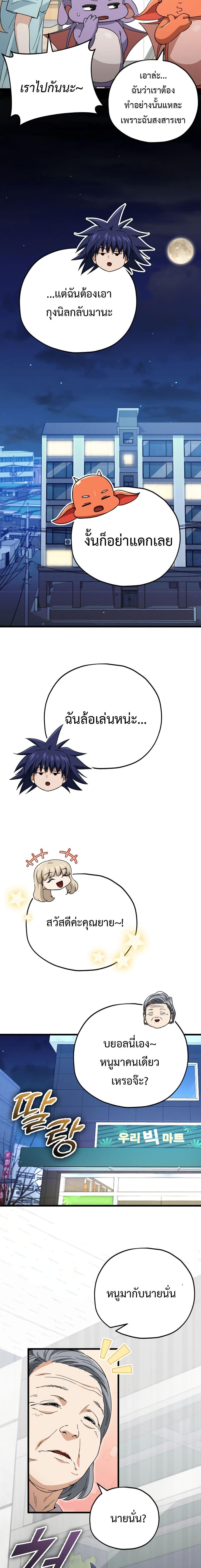 My Dad Is Too Strong Chap 148 - Next Chap 149
