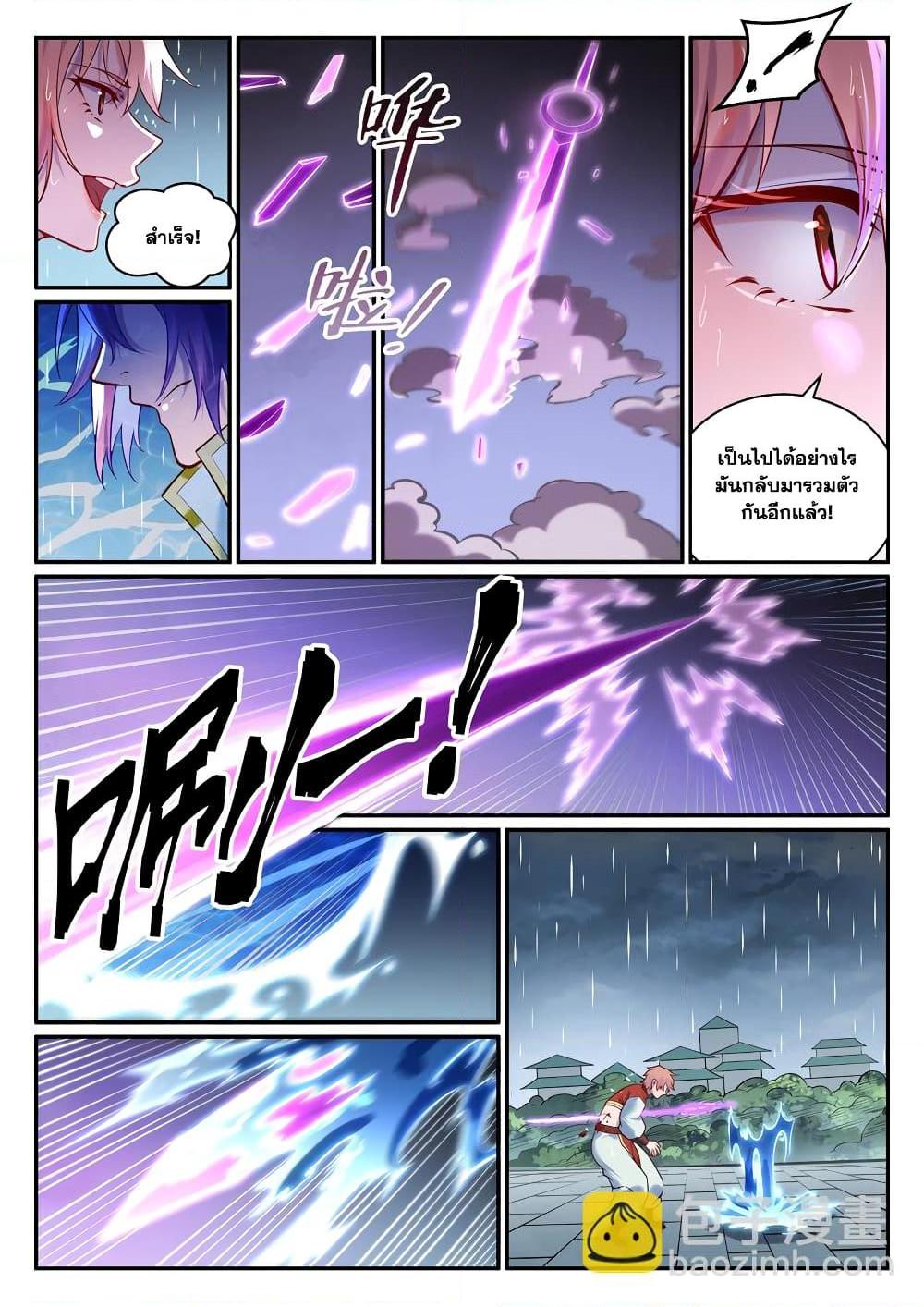 Bailian Chengshen Chap 890 - Next Chap 891