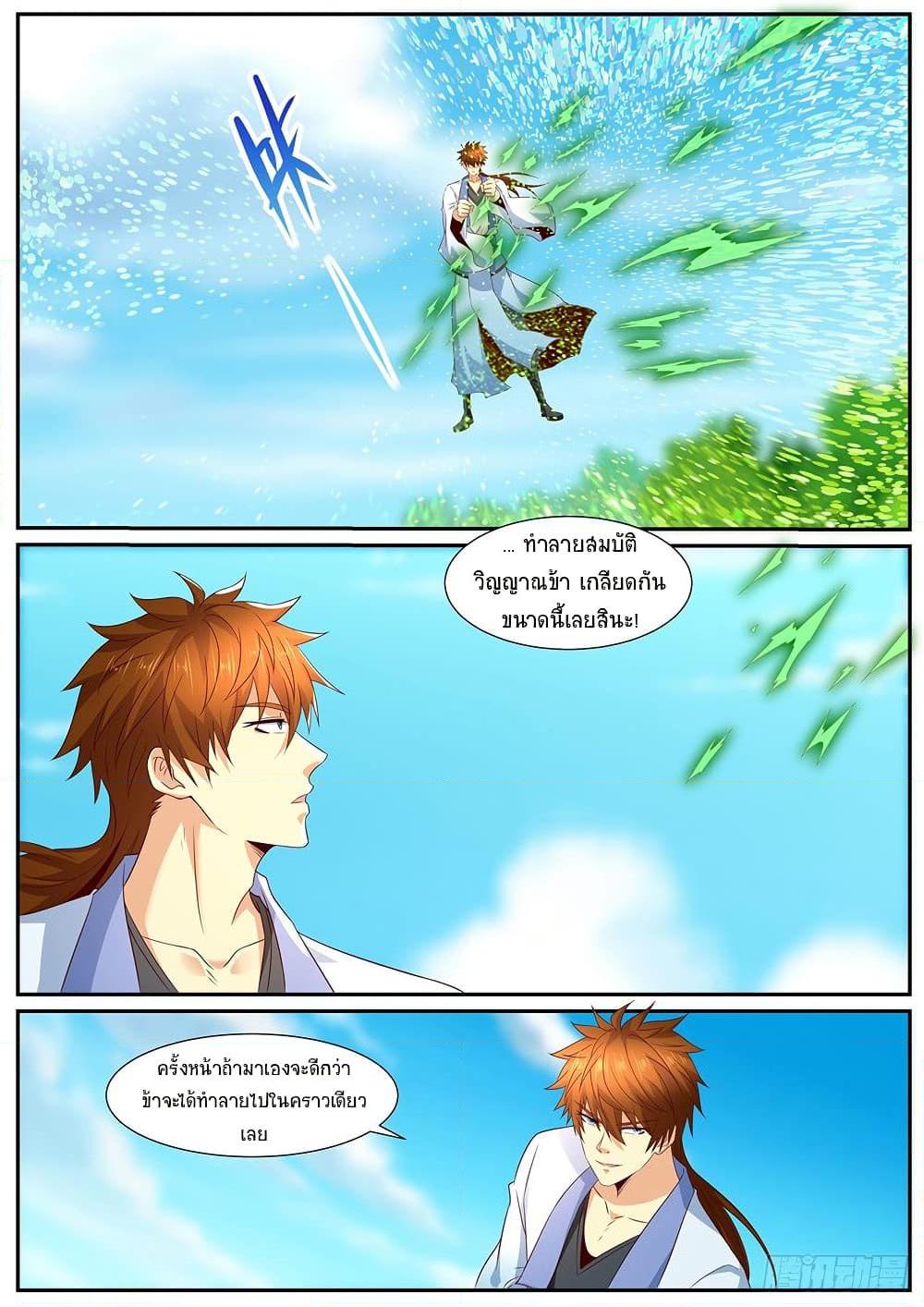 Rebirth Of the Urban Immortal Cultivator Chap 984 - Next Chap 985