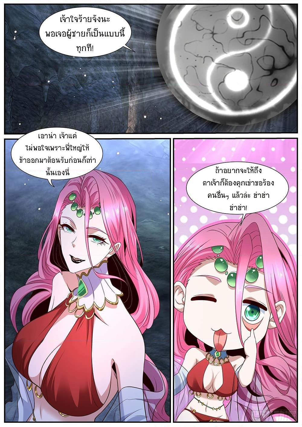 Rebirth Of the Urban Immortal Cultivator Chap 984 - Next Chap 985