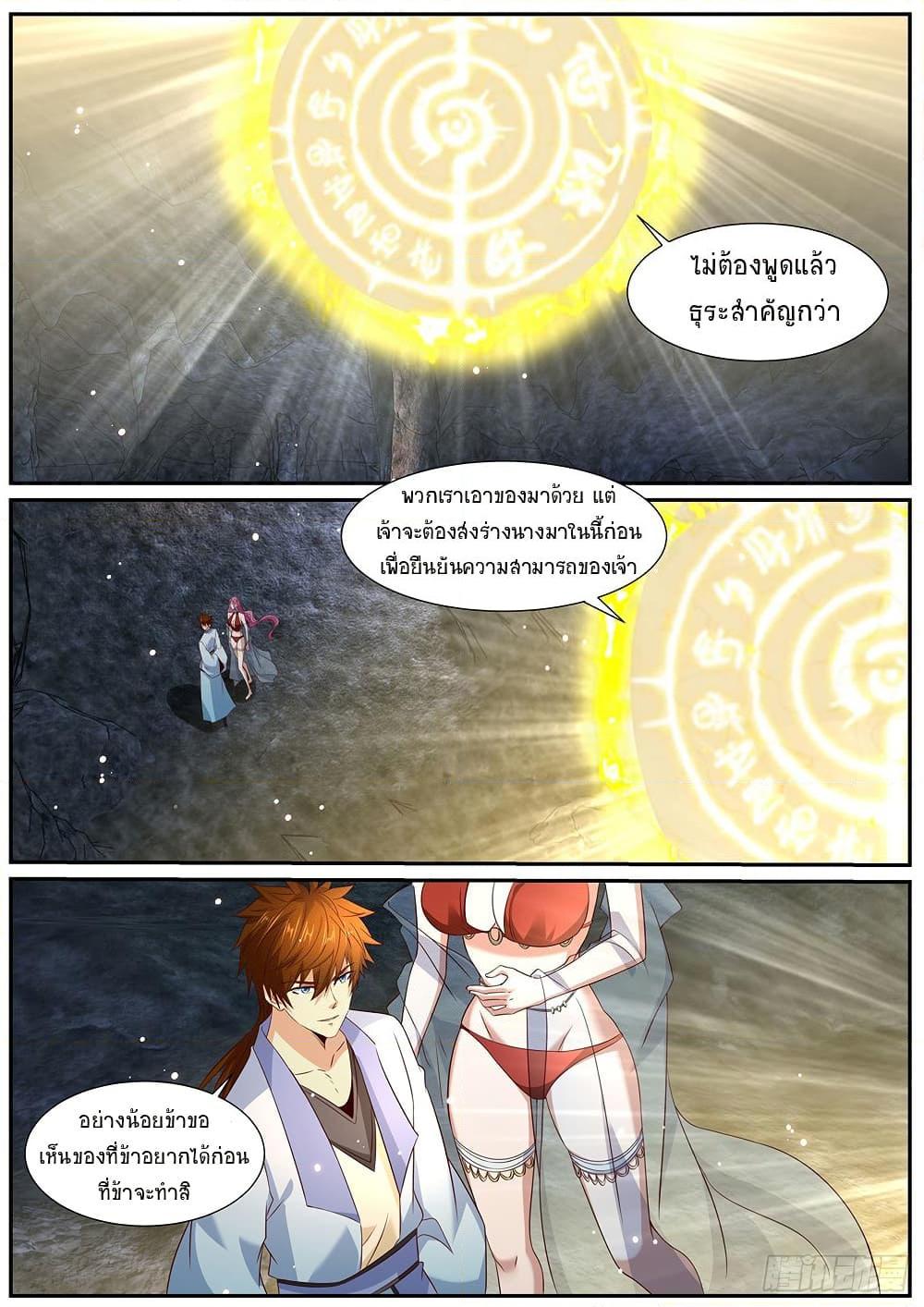 Rebirth Of the Urban Immortal Cultivator Chap 984 - Next Chap 985