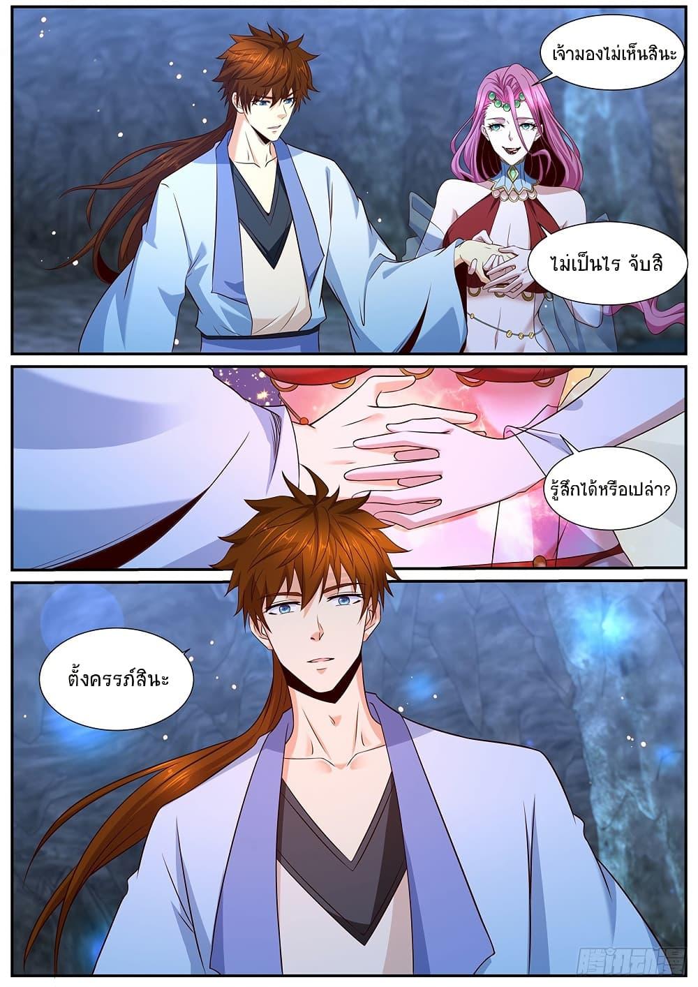 Rebirth Of the Urban Immortal Cultivator Chap 984 - Next Chap 985