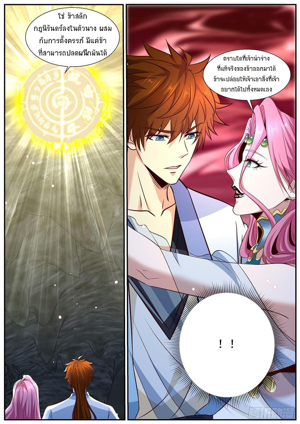 Rebirth Of the Urban Immortal Cultivator Chap 984 - Next Chap 985