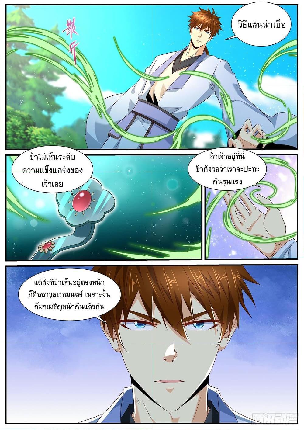 Rebirth Of the Urban Immortal Cultivator Chap 984 - Next Chap 985