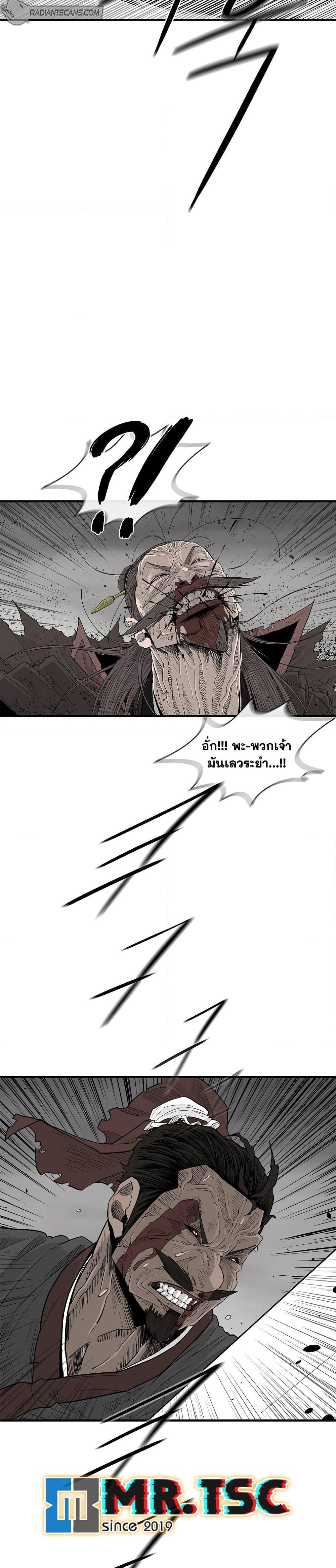 Legend of the Northern Blade Chap 196 - Next Chap 197
