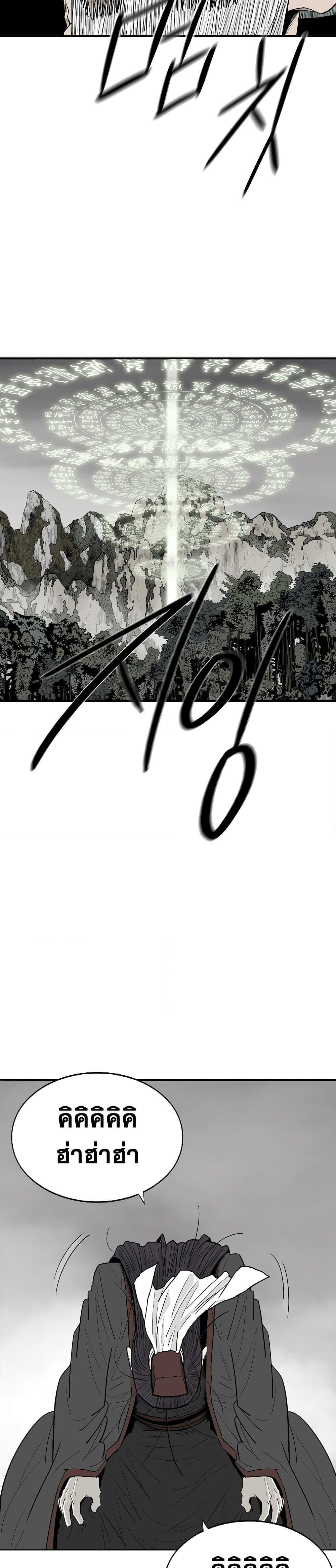 Legend of the Northern Blade Chap 196 - Next Chap 197
