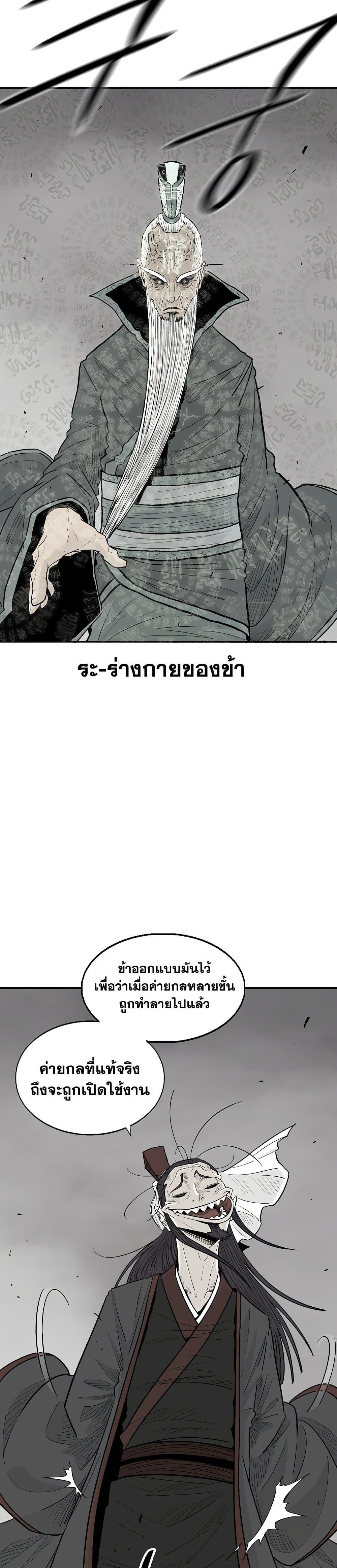 Legend of the Northern Blade Chap 196 - Next Chap 197