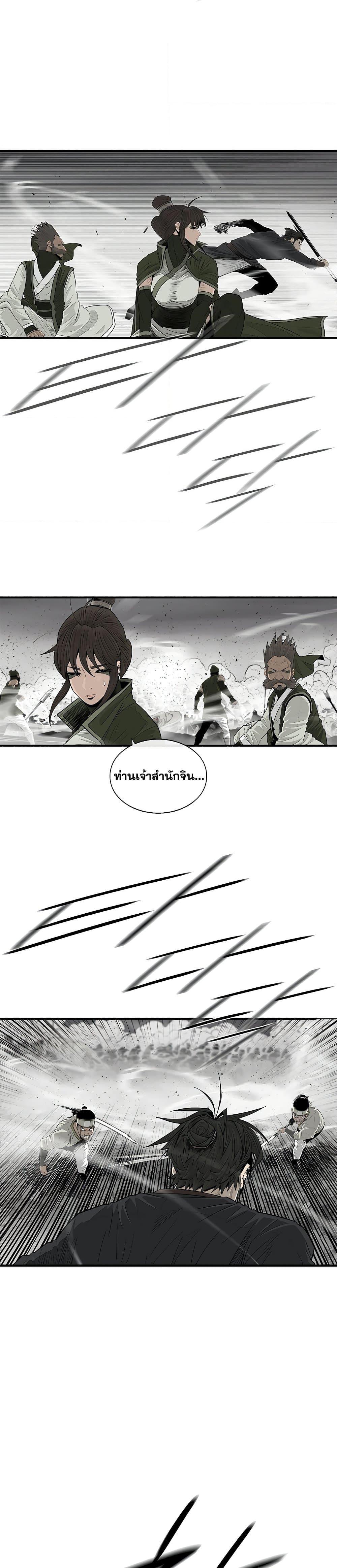 Legend of the Northern Blade Chap 196 - Next Chap 197