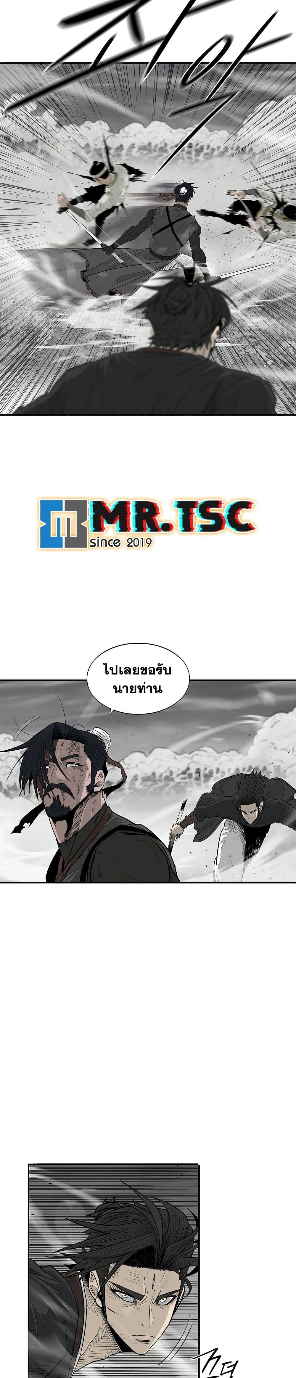 Legend of the Northern Blade Chap 196 - Next Chap 197