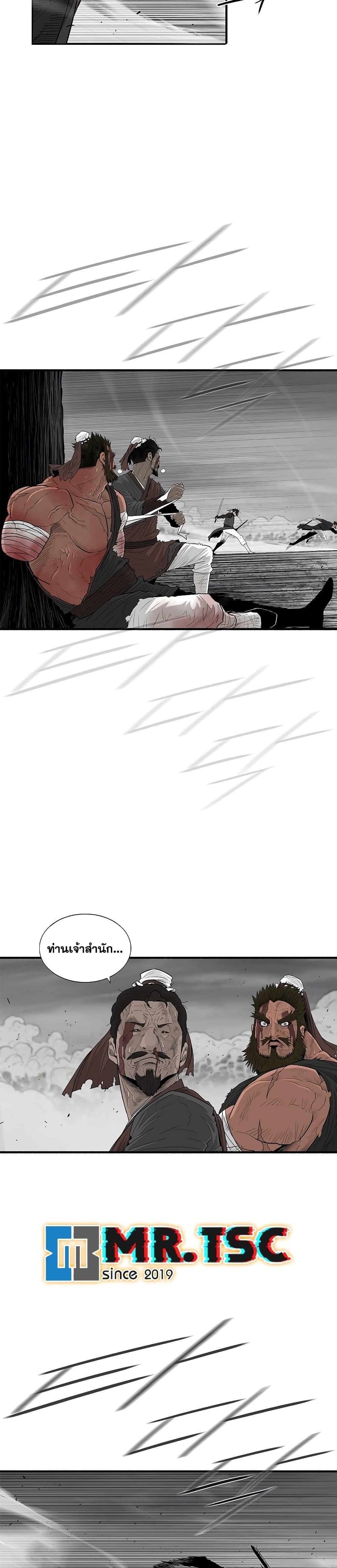 Legend of the Northern Blade Chap 196 - Next Chap 197