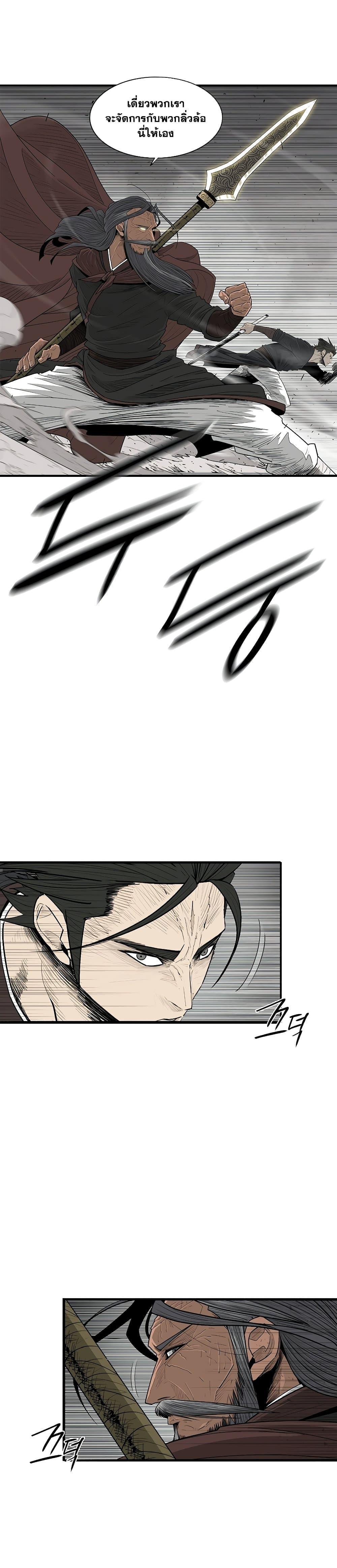 Legend of the Northern Blade Chap 196 - Next Chap 197