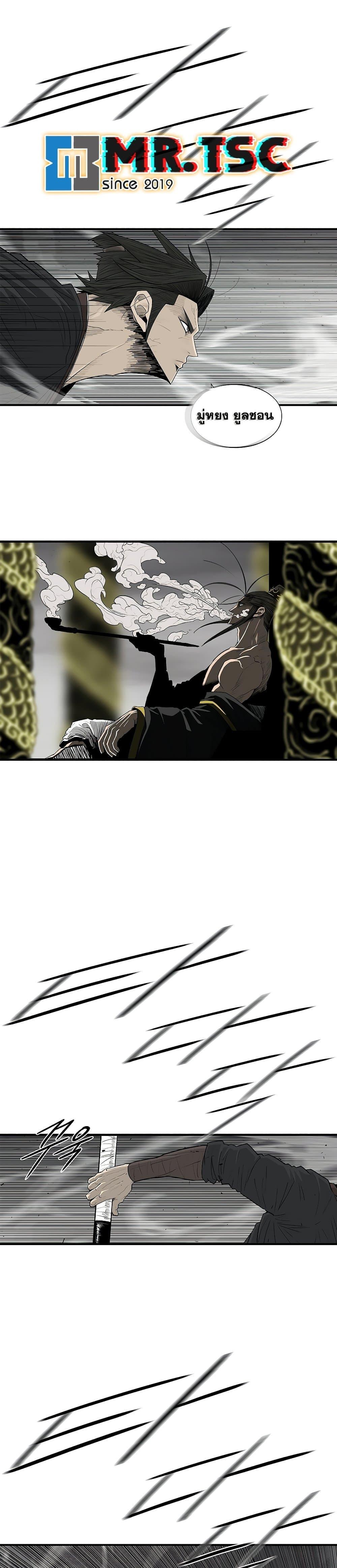 Legend of the Northern Blade Chap 196 - Next Chap 197