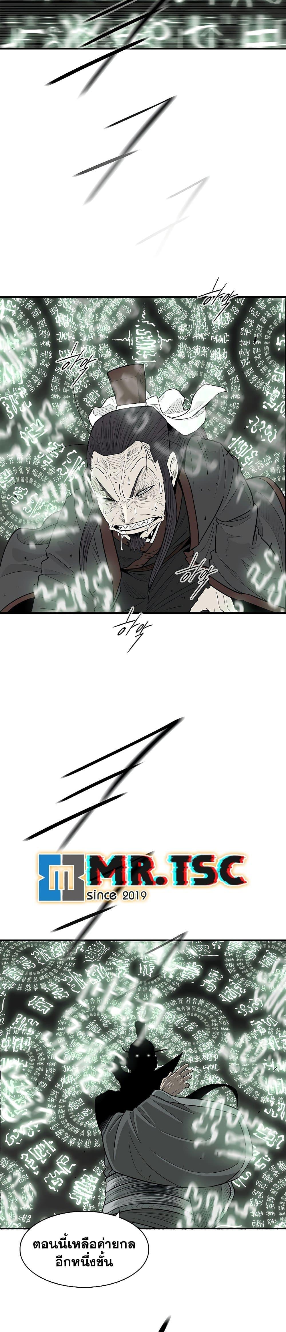 Legend of the Northern Blade Chap 196 - Next Chap 197