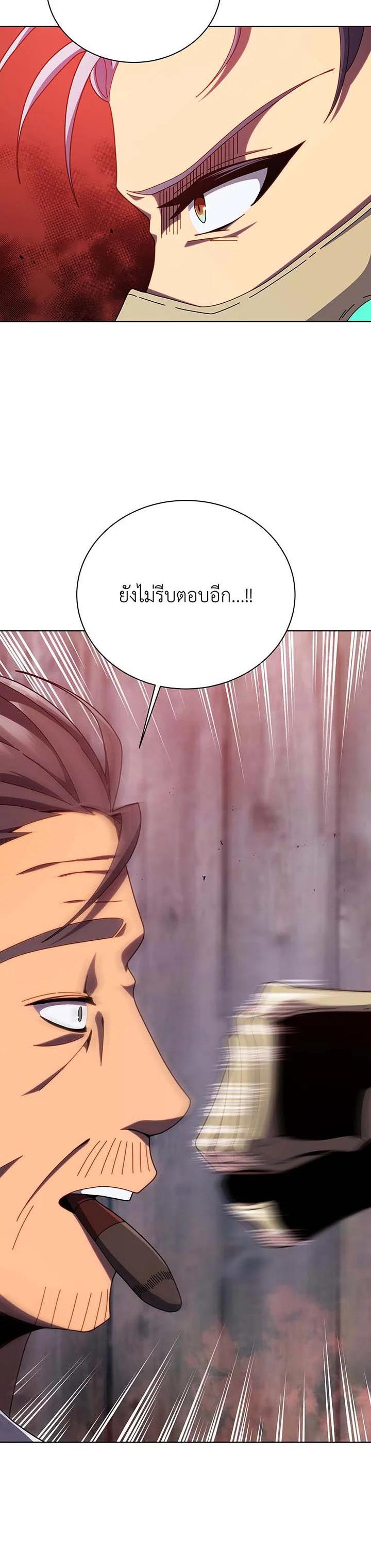 Necromancer Academy's Genius Summoner Chap 119 - Next Chap 120