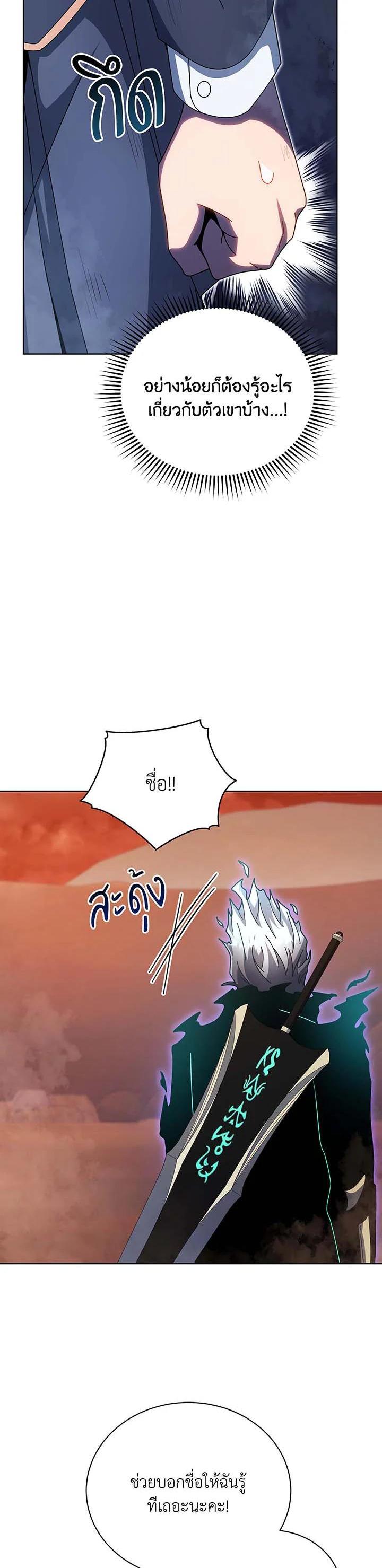 Necromancer Academy's Genius Summoner Chap 119 - Next Chap 120