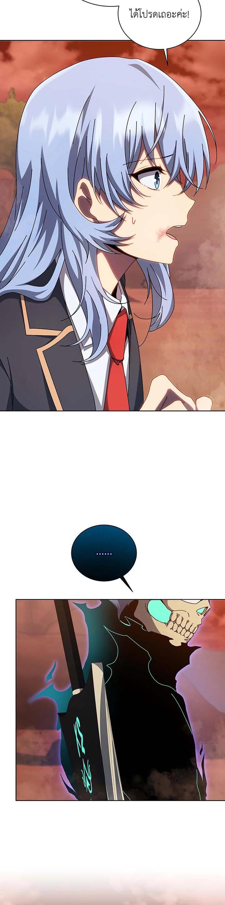 Necromancer Academy's Genius Summoner Chap 119 - Next Chap 120