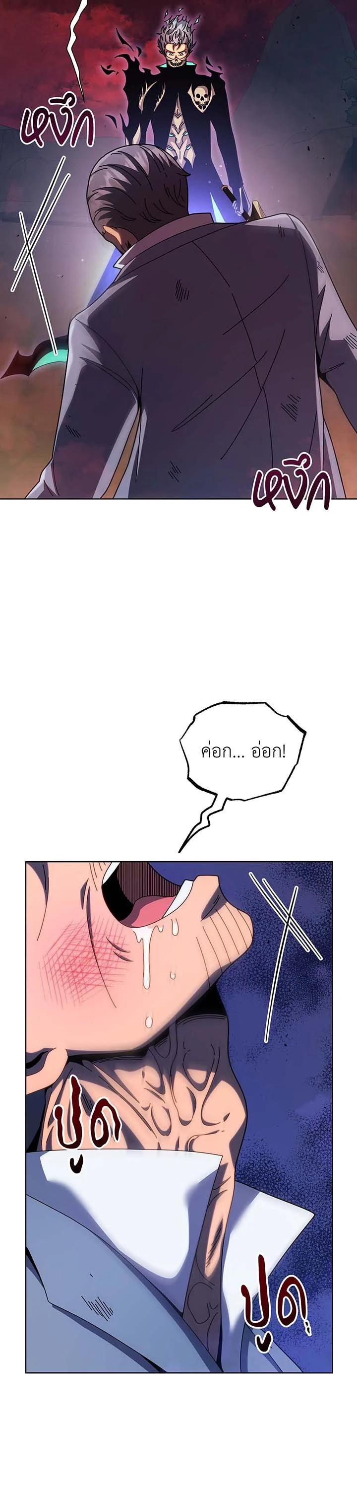 Necromancer Academy's Genius Summoner Chap 119 - Next Chap 120
