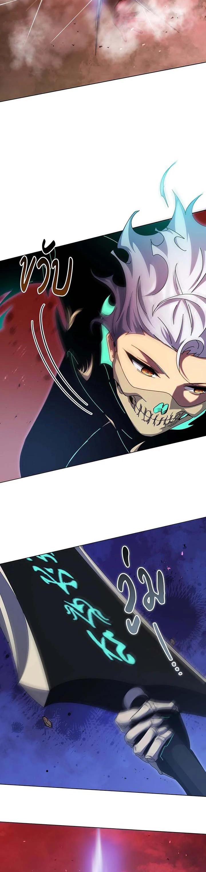 Necromancer Academy's Genius Summoner Chap 119 - Next Chap 120