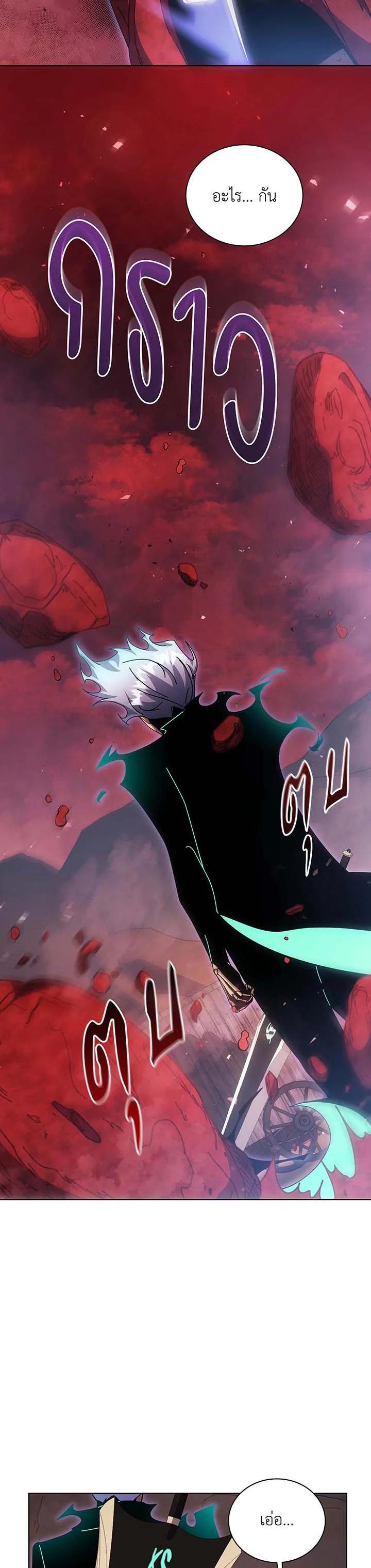 Necromancer Academy's Genius Summoner Chap 119 - Next Chap 120