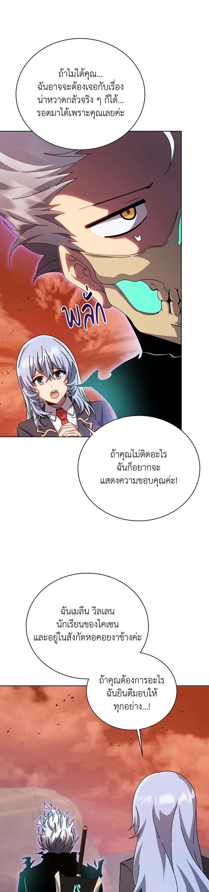Necromancer Academy's Genius Summoner Chap 119 - Next Chap 120