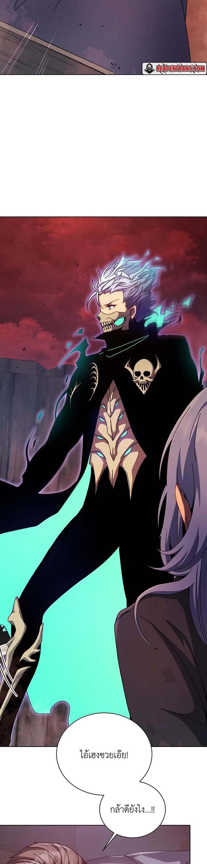 Necromancer Academy's Genius Summoner Chap 119 - Next Chap 120