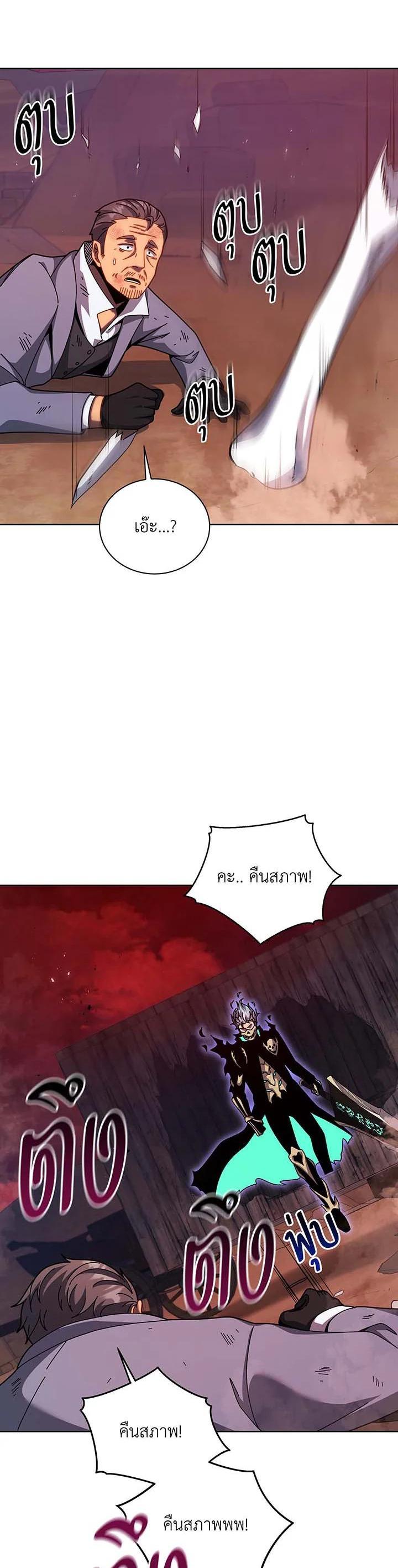 Necromancer Academy's Genius Summoner Chap 119 - Next Chap 120