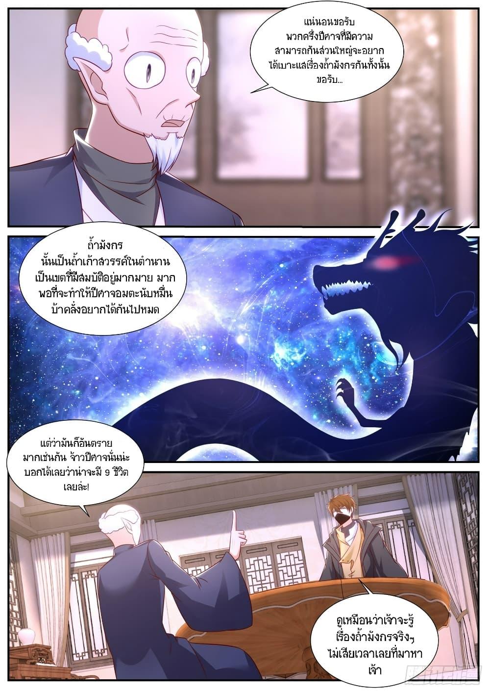 Rebirth Of the Urban Immortal Cultivator Chap 877 - Next Chap 878