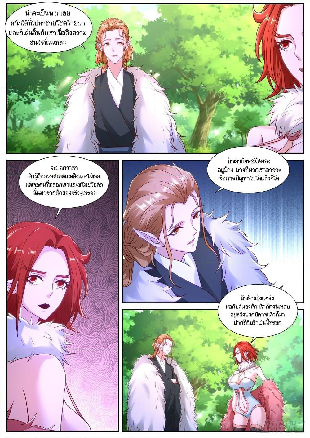 Rebirth Of the Urban Immortal Cultivator Chap 877 - Next Chap 878