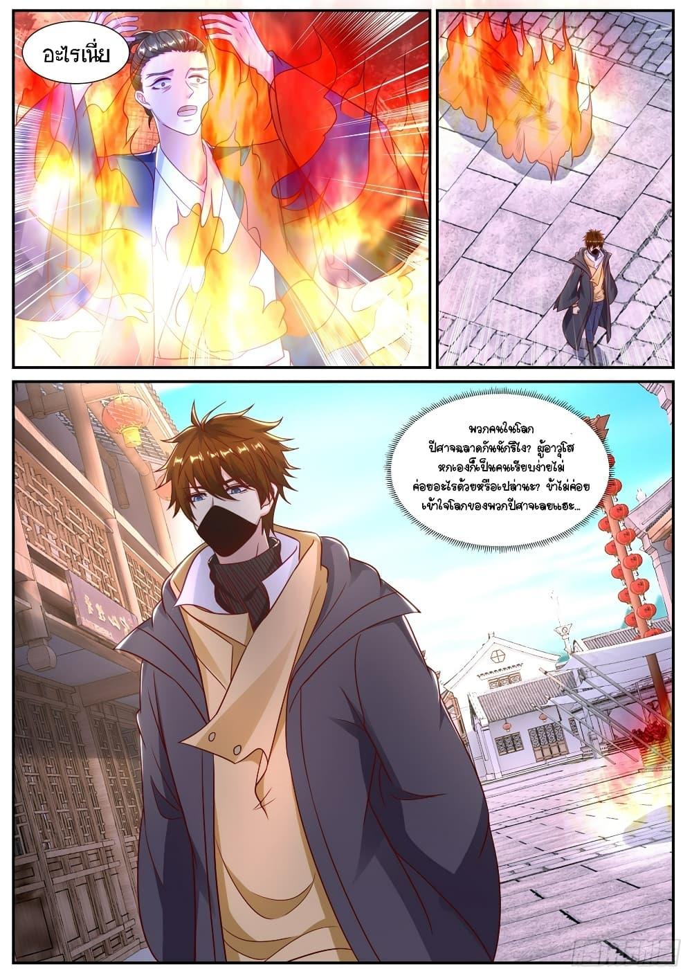 Rebirth Of the Urban Immortal Cultivator Chap 877 - Next Chap 878