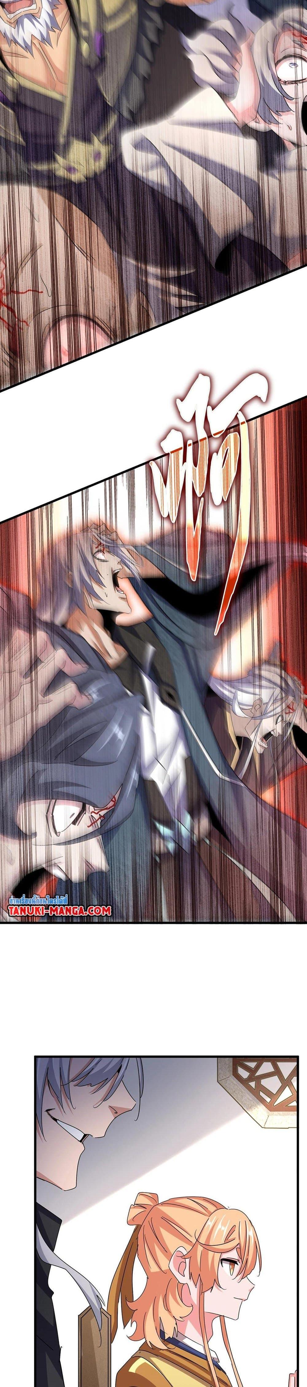Magic Emperor Chap 544 - Next Chap 545