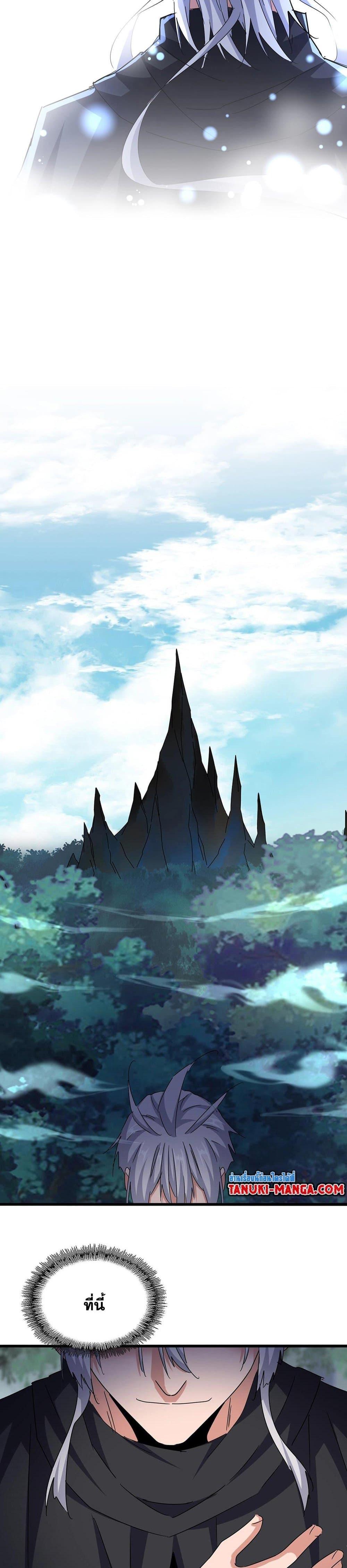 Magic Emperor Chap 544 - Next Chap 545