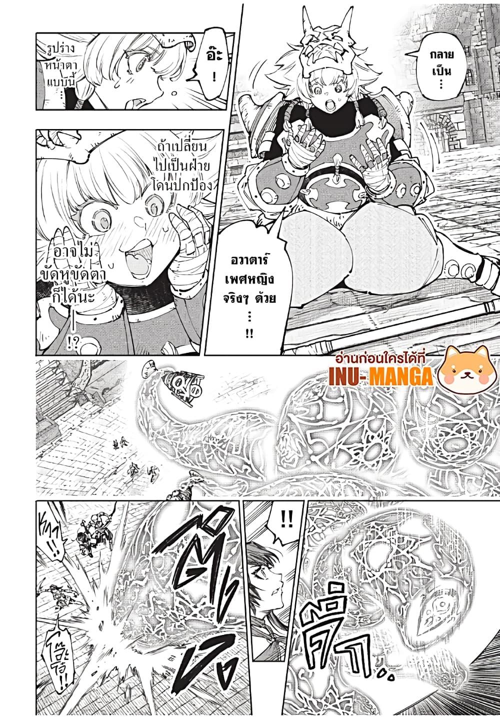 Shangri-La Frontier Chap 185 - Next Chap 186