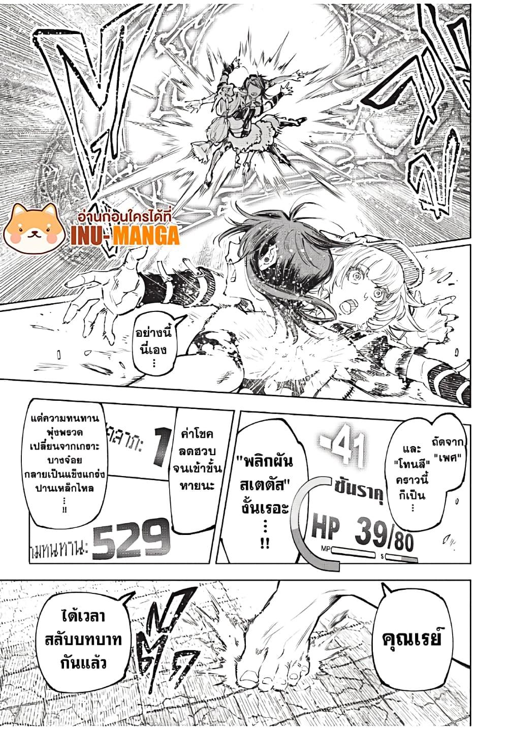 Shangri-La Frontier Chap 185 - Next Chap 186