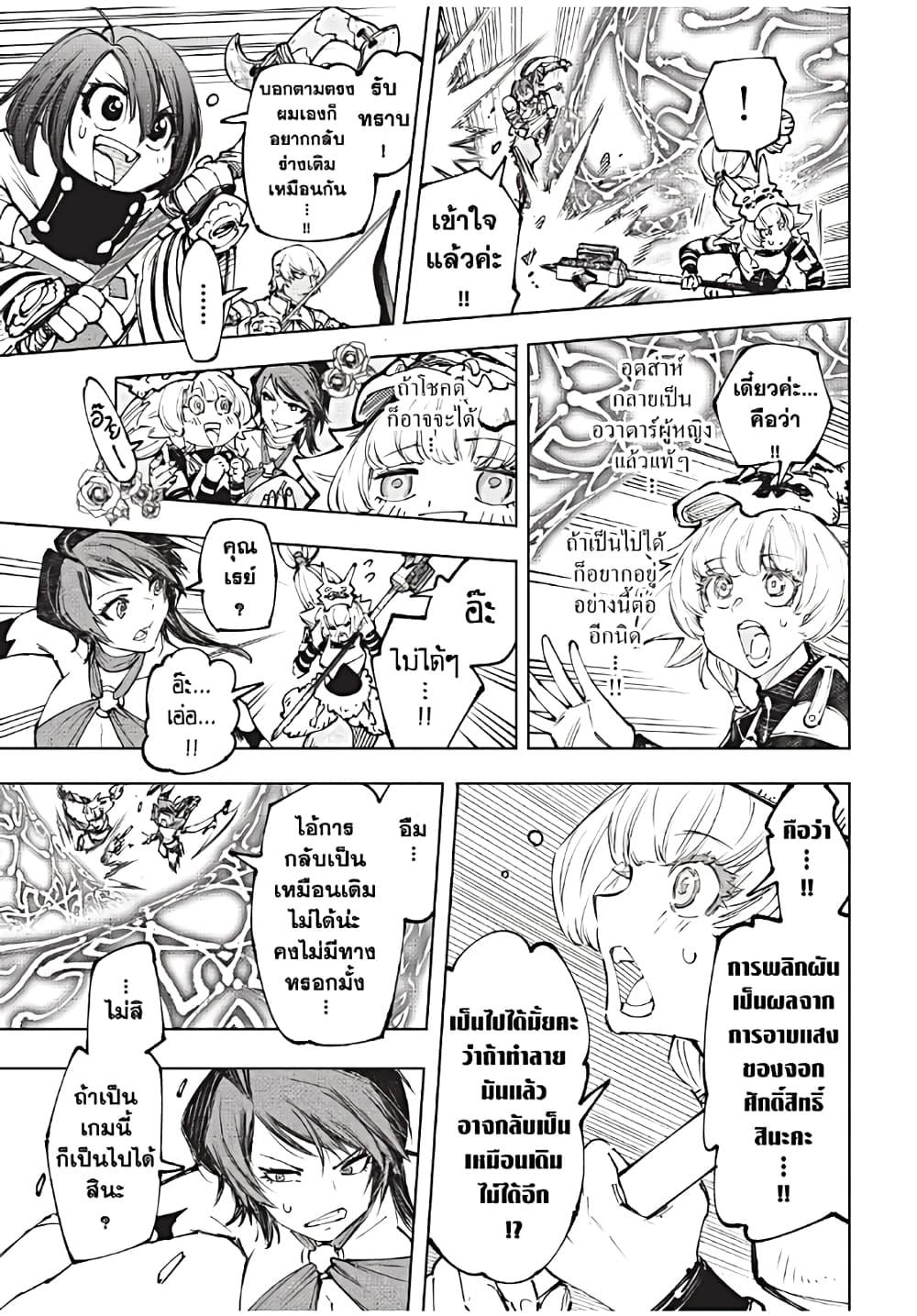 Shangri-La Frontier Chap 185 - Next Chap 186