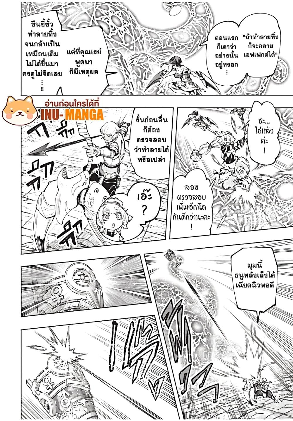 Shangri-La Frontier Chap 185 - Next Chap 186
