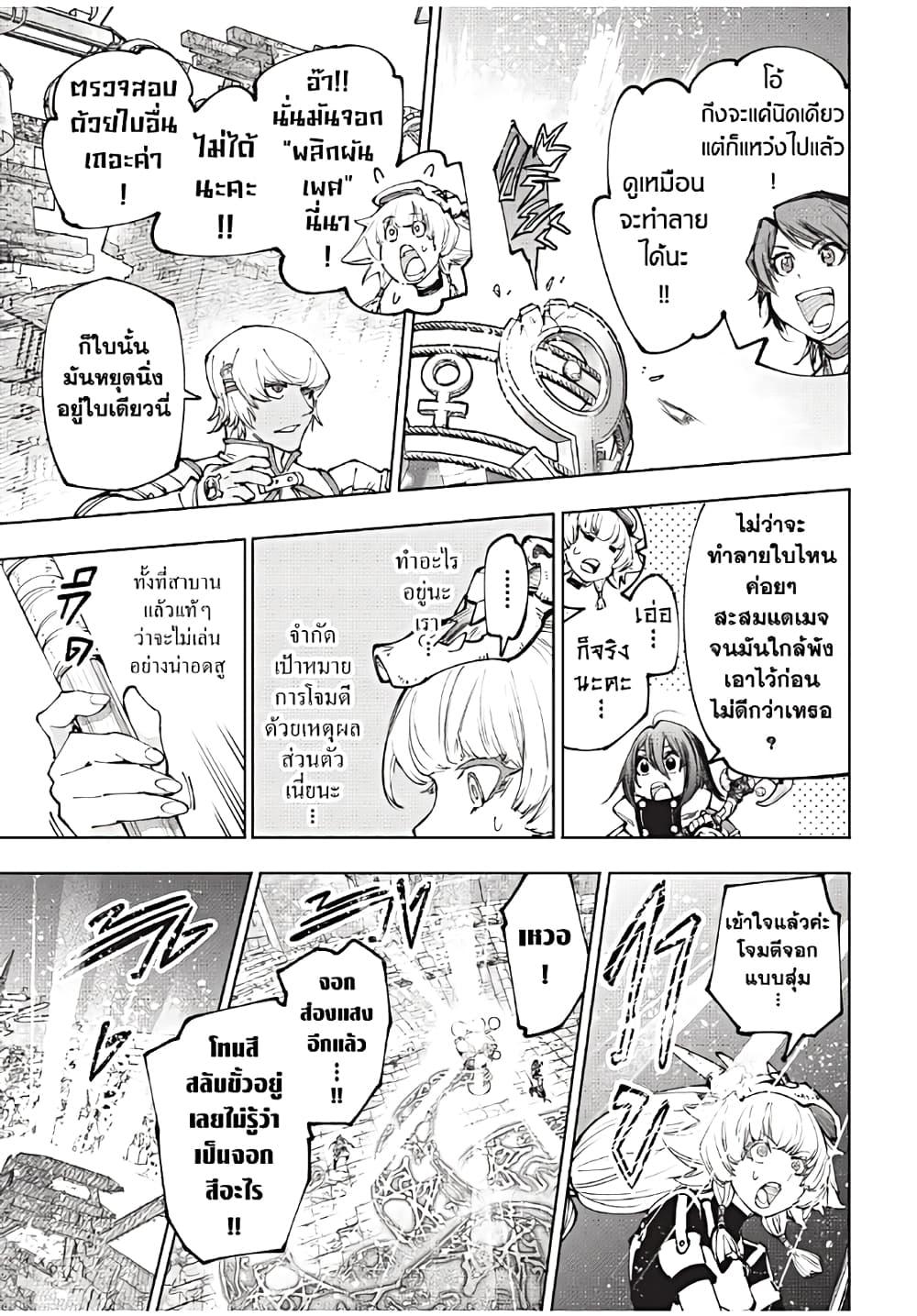 Shangri-La Frontier Chap 185 - Next Chap 186