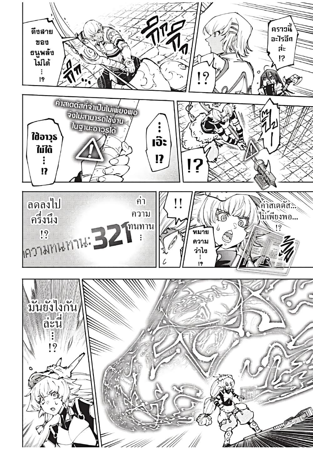 Shangri-La Frontier Chap 185 - Next Chap 186