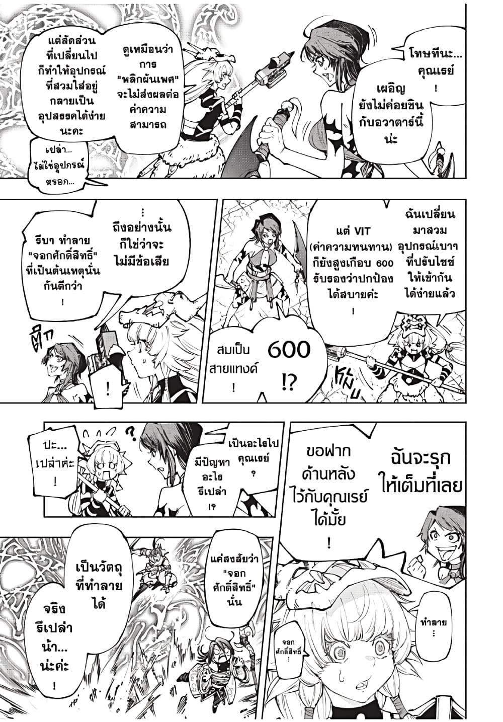 Shangri-La Frontier Chap 185 - Next Chap 186