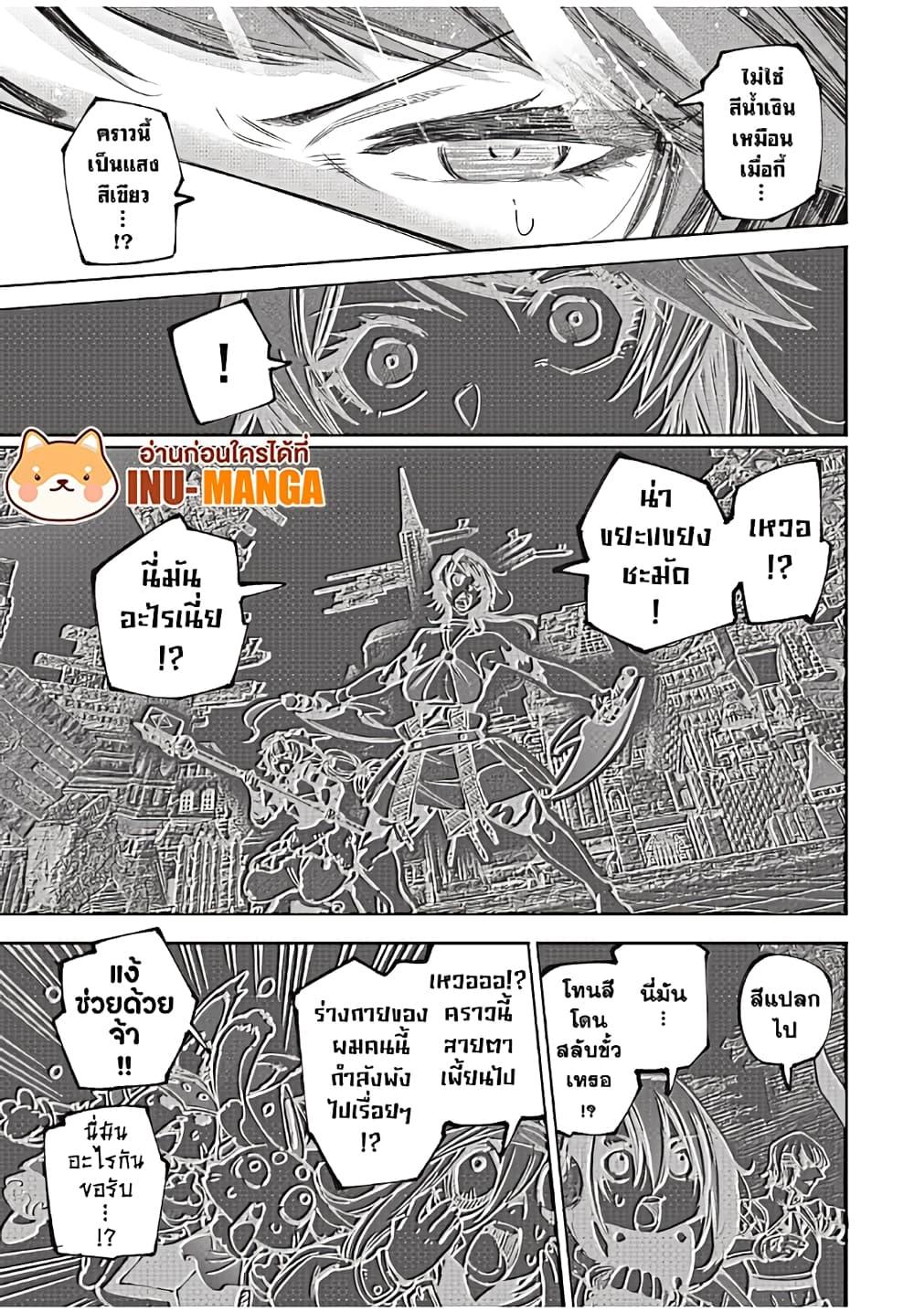 Shangri-La Frontier Chap 185 - Next Chap 186