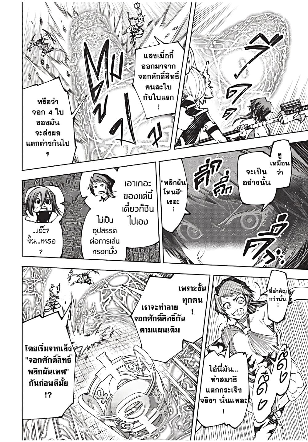 Shangri-La Frontier Chap 185 - Next Chap 186