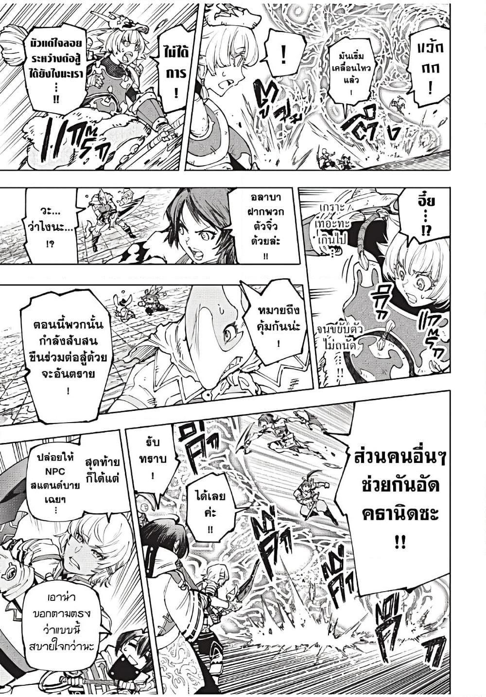 Shangri-La Frontier Chap 185 - Next Chap 186