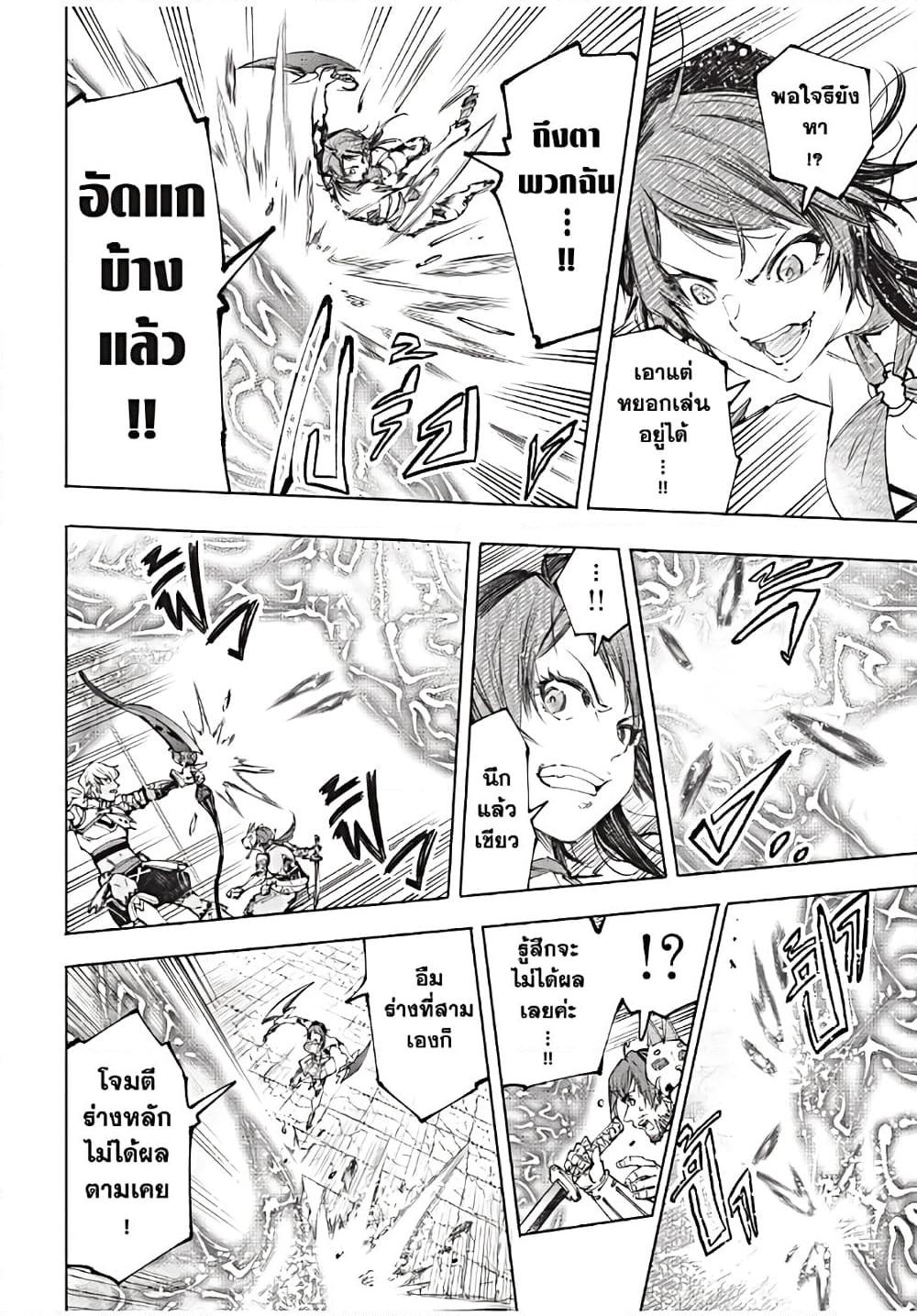 Shangri-La Frontier Chap 185 - Next Chap 186