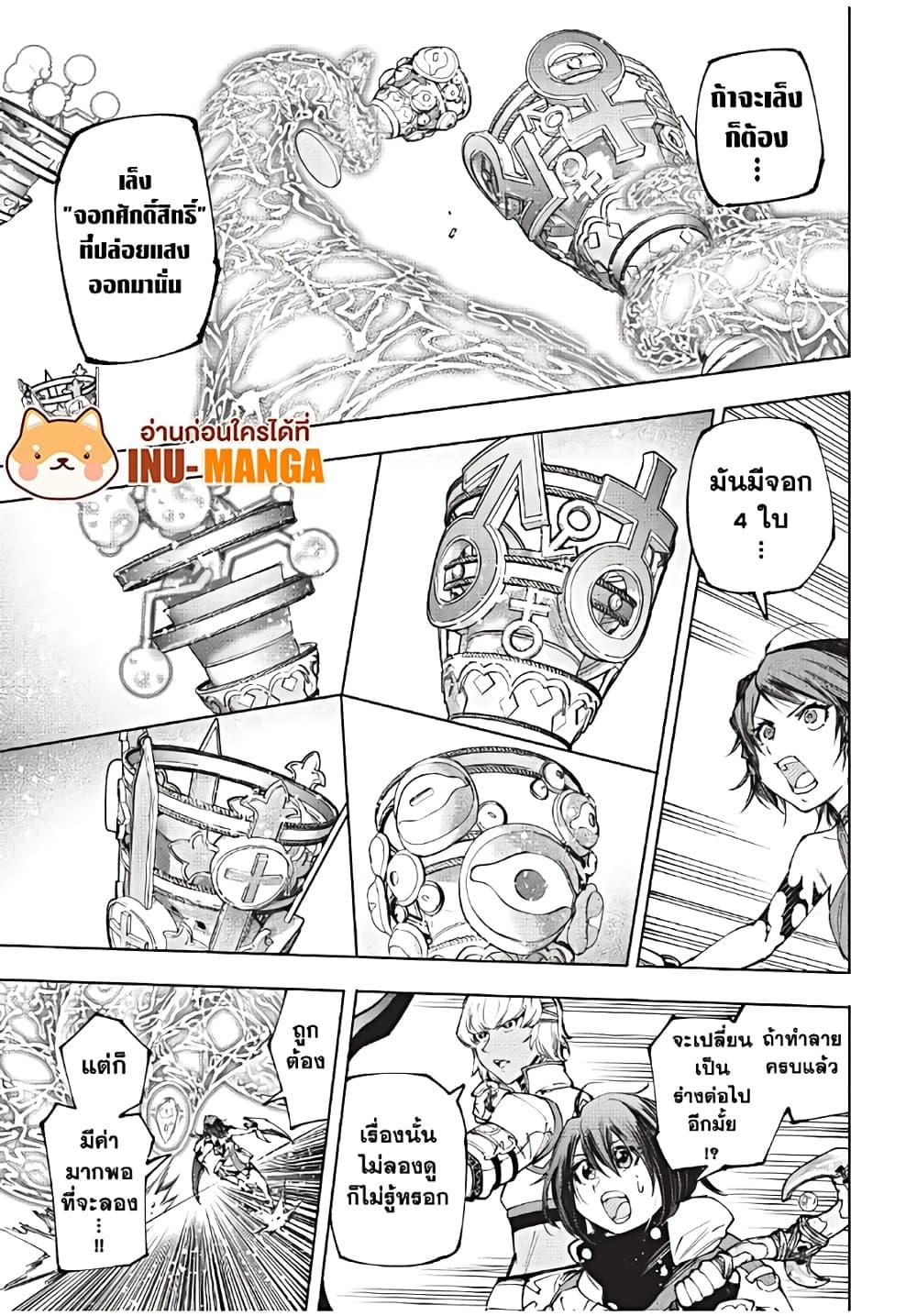 Shangri-La Frontier Chap 185 - Next Chap 186