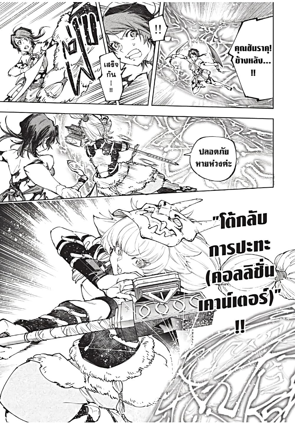 Shangri-La Frontier Chap 185 - Next Chap 186